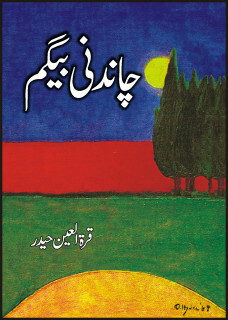 Chandni Begum / چاندنی بیگم by Qurratulain Hyder