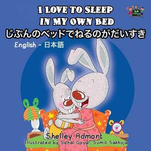 I Love to Sleep in My Own Bed: English Japanese Bilingual Edition by Kidkiddos Books, Shelley Admont