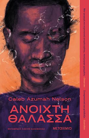 Ανοιχτή θάλασσα by Caleb Azumah Nelson