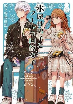 The Ice Guy and the Cool Girl 06 by Miyuki Tonogaya, Miyuki Tonogaya