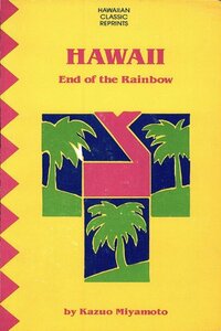Hawaii End of the Rainbow by Kazuo Miyamoto