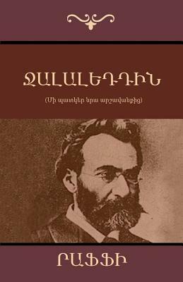 Jelaleddin (Armenian Edition) by Raffi (Hakob Melik Hakobian)