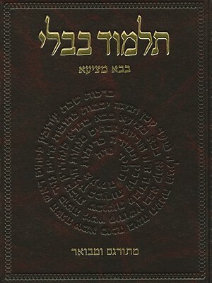 The Koren Talmud Bavli: Masekhet Bava Metzia, Part 2 by 