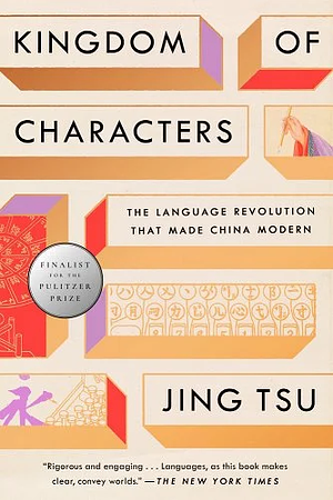 Kingdom of Characters: The Language Revolution That Made China Modern by Jing Tsu