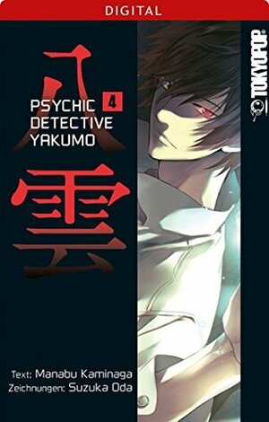 Psychic Detective Yakumo 04 by Manabu Kaminaga, Suzuka Oda