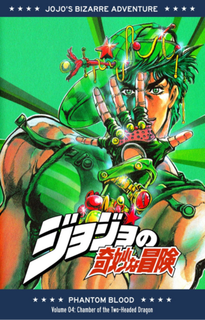 JoJo's Bizarre Adventure Phantom Blood Volume 4 by Hirohiko Araki
