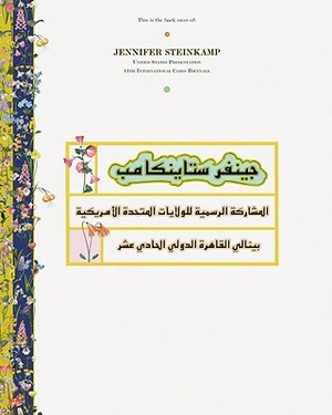 Jennifer Steinkamp: United States Presentation, 11th International Cairo Biennale by 