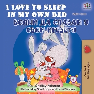 I Love to Sleep in My Own Bed (English Serbian Bilingual Book - Cyrillic alphabet) by Kidkiddos Books, Shelley Admont