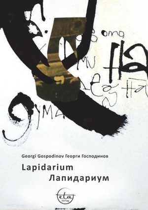 Lapidarium by Georgi Gospodinov