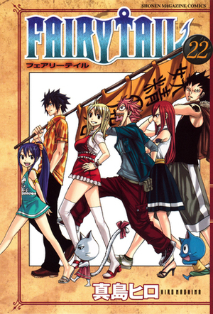 フェアリーテイル 22 Fearī Teiru 22 by Hiro Mashima