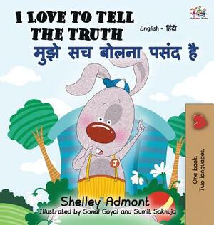 I Love to Tell the Truth: English Hindi Bilingual Book by Kidkiddos Books, Shelley Admont