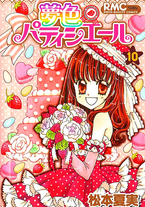 Yumeiro Patissiere vol. 10 by Natsumi Matsumoto