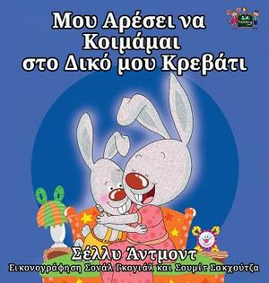 I Love to Sleep in My Own Bed: Greek Edition by Kidkiddos Books, Shelley Admont