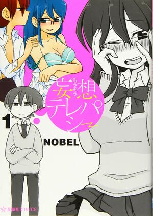 妄想テレパシー 1 [Mousou Telepathy #1] by Nobel