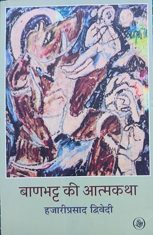 बाणभट्ट की आत्मकथा by Hazari Prasad Dwivedi, हजारीप्रसाद द्विवेदी