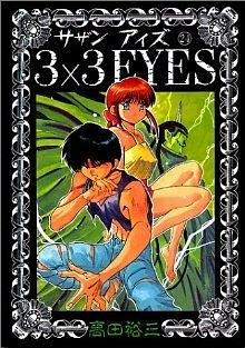 3x3 Eyes, Volume 24 by Yuzo Takada