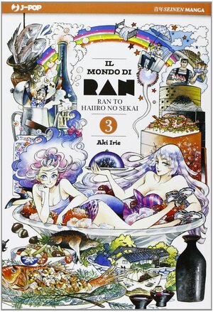Il mondo di Ran, Vol. 3 by Aki Irie