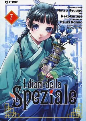 I diari della speziale, vol. 7 by Itsuki Nanao, Natsu Hyuuga