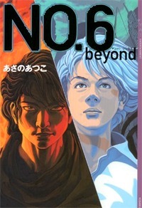 No. 6 Beyond by Atsuko Asano