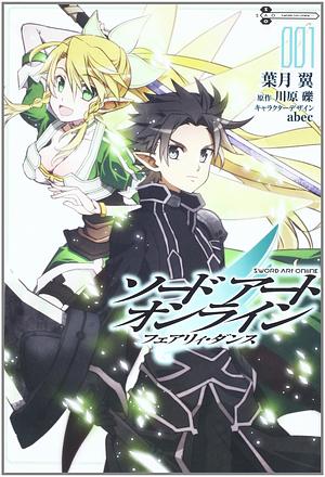 ソードアート・オンライン フェアリィ・ダンス 1 [Sōdo Āto Onrain Fearii Dansu 1] by Tsubasa Haduki