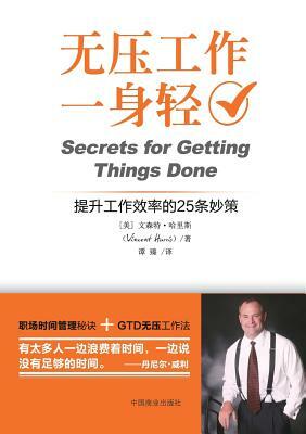 Secrets for Getting Things Done by Vincent Harris