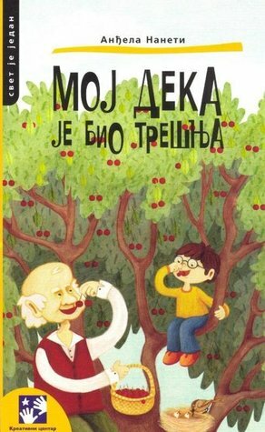 Moj deka je bio trešnja by Anđela Naneti