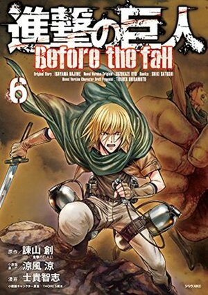 進撃の巨人 Before the Fall 6 Shingeki no Kyojin: Before the Fall 6 by 士貴智志, Ryo Suzukaze, ＴＨＯＲＥＳ柴本, Satoshi Shiki, Hajime Isayama, Hajime Isayama, 涼風涼