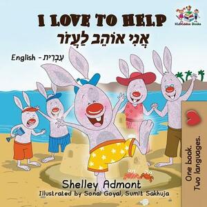 I Love to Help: English Hebrew by Kidkiddos Books, Shelley Admont