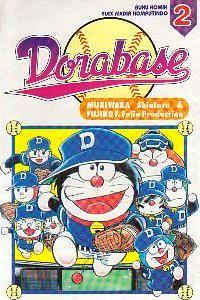 Dorabase Vol. 2 by Fujiko F. Fujio