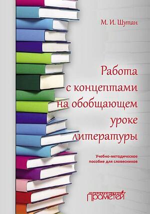 Боги Черной Лощины by A.J. Vrana