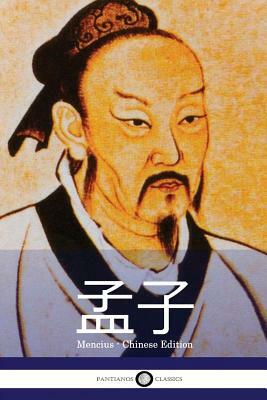 Mencius (Chinese Edition) by Mengzi