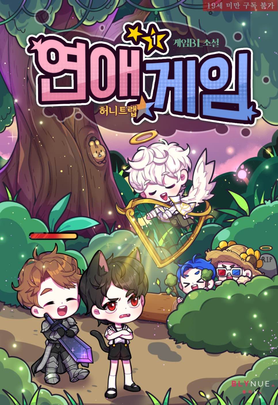 Love Games by HoneyTrap | The StoryGraph