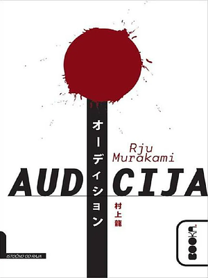 Audicija by Ryū Murakami