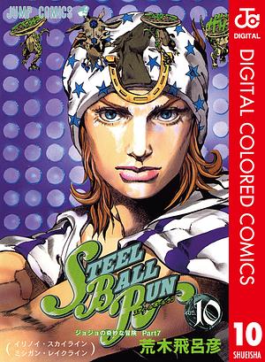 ジョジョの奇妙な冒険 第7部 スティール・ボール・ラン カラー版 10 by 荒木 飛呂彦, Hirohiko Araki