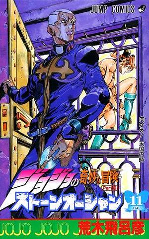 JoJo's Bizarre Adventure: Part 6 - Stone Ocean, Vol. 11 by Hirohiko Araki, Hirohiko Araki