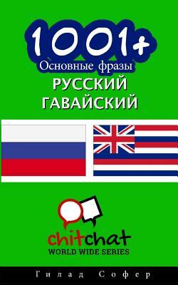 1001+ Basic Phrases Russian - Hawaiian by Gilad Soffer