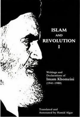 Islam and Revolution I: Writings and Declarations of Imam Khomeini (1941-1980) by Hamid Algar, سید روح الله موسوی خمینی