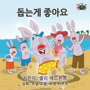 I Love to Help: Korean Edition by Kidkiddos Books, Shelley Admont