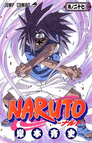 NARUTO―ナルト― 27 by 岸本 斉史, Masashi Kishimoto