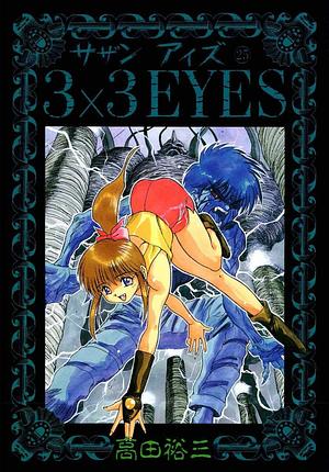 3x3 Eyes, Volume 25 by Yuzo Takada