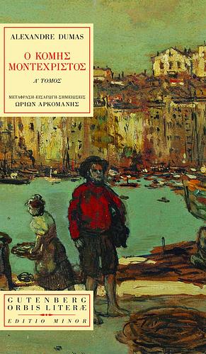 Ο Κόμης Μοντεχρίστος Α Τόμος by Alexandre Dumas