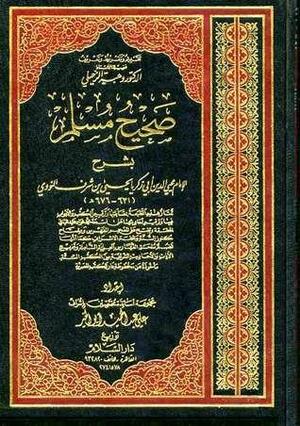 صحيح مسلم بشرح الإمام النووي by مسلم بن الحجاج, يحيى بن شرف النووي