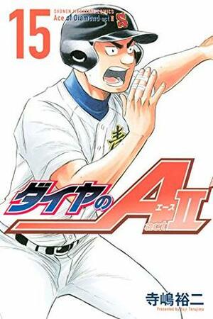 ダイヤのA act2 15 [Daiya no A Act II 15] by Yuji Terajima