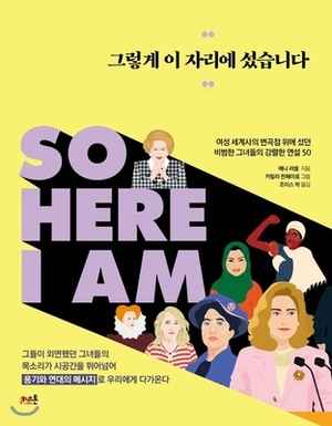 So Here I Am by Anna Russell