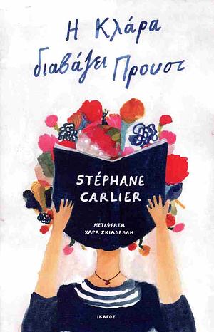 Η Κλάρα διαβάζει Προυστ by Stéphane Carlier, Χαρά Σκιαδέλλη