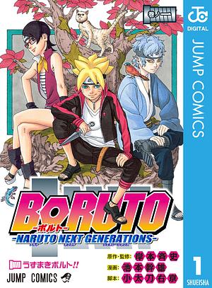 BORUTO-ボルト-　-NARUTO NEXT GENERATIONS- 1 by 岸本 斉史, Masashi Kishimoto, Ukyo Kodachi, 小太刀 右京, 池本 幹雄