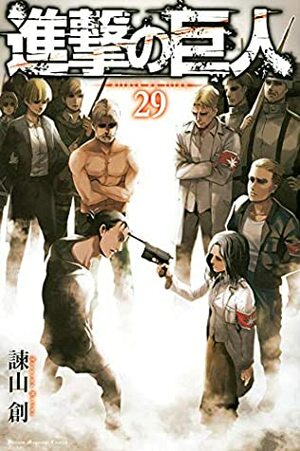 進撃の巨人 29 Shingeki no Kyojin 29 by Hajime Isayama, Hajime Isayama