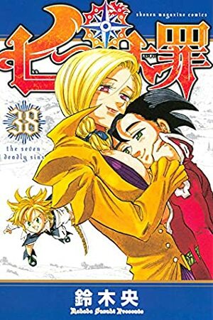 七つの大罪 38 Nanatsu no Taizai 38 by Nakaba Suzuki