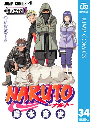 NARUTO―ナルト― モノクロ版 34 by 岸本 斉史, Masashi Kishimoto