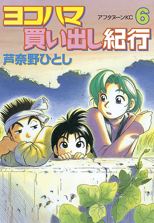 Yokohama Kaidashi Kikou: Volume 6 by Hitoshi Ashinano